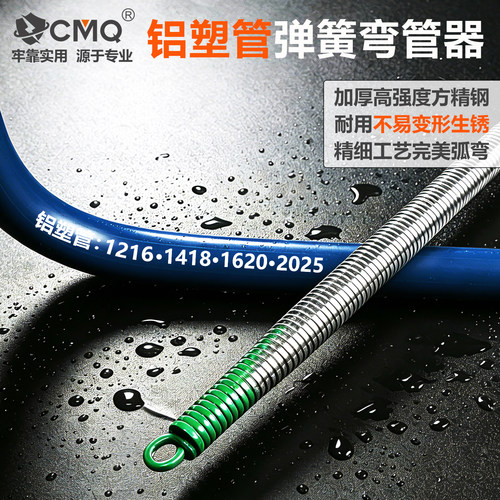 CMQ铝塑管弹簧弯管器耐用弯不坏