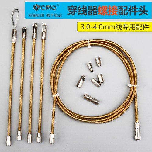 CMQ螺接穿线器拆卸换头螺接加长