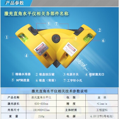 90度直角激光水平仪迷你高精度红外线激光水平尺装修标线仪打线器