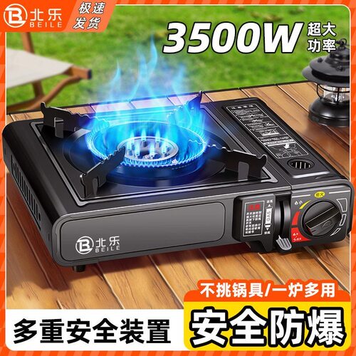 卡式炉户外便携式炉具煤气燃气灶气罐商用火锅瓦斯卡磁卡斯炉家用