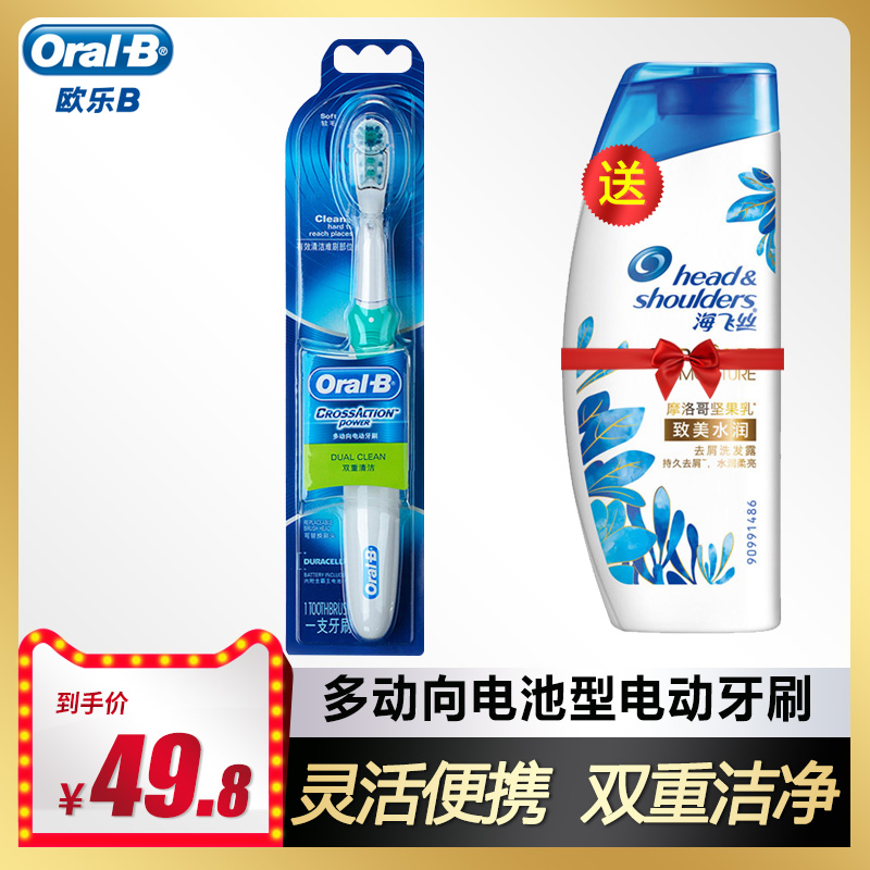 OralBÅ·ÀÖBµç¶¯ÑÀË¢±ãЯʽÄÐŮʿ³ÉÈËÇé¿î¼ÒÓ÷ÀË®¶à¶¯Ïòµç³ØÐÍ