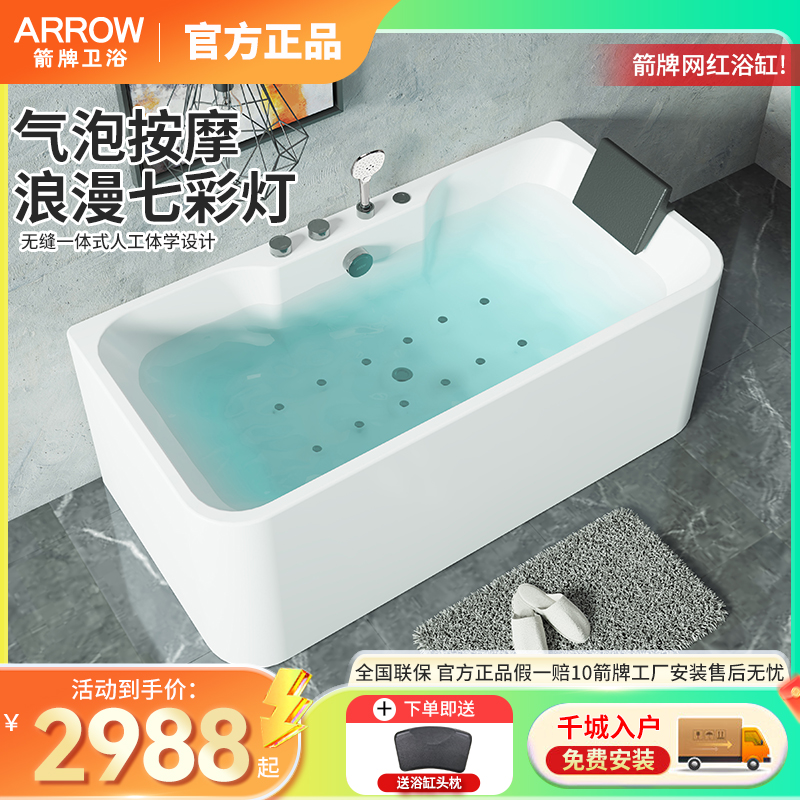 箭牌浴缸家用独立一体式亚克力小户型气泡按摩网红浴缸三裙边01