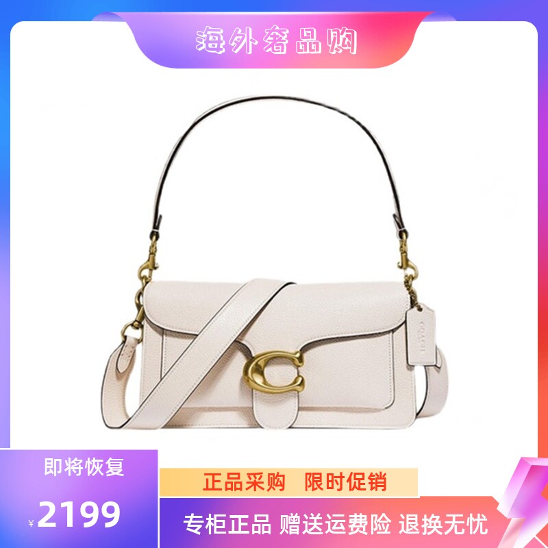 正品代购COACH蔻驰女包Tabby酒神包单肩斜跨手提信封包印花腋下包怎么样,好用不?