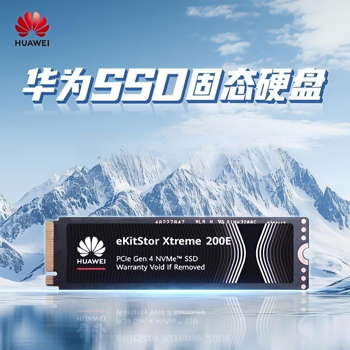 全新华为1TB SSD固态硬盘M.2 NVMe PCle4.0 eKitStor Xtreme 200E