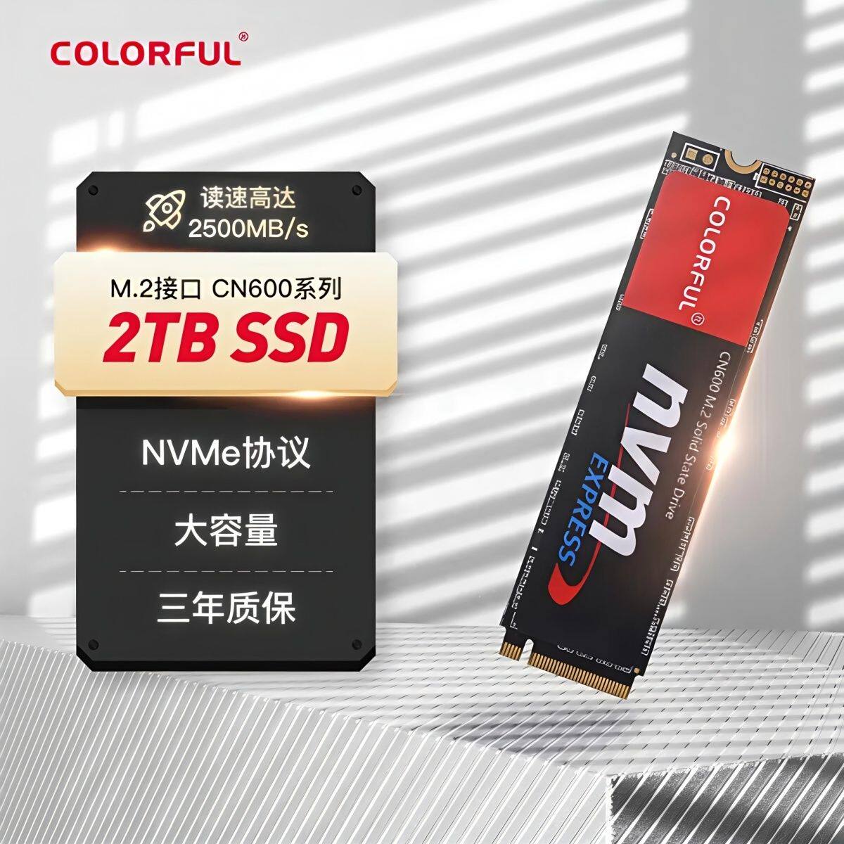 七彩虹2TBM.2NVMePCIeSSD