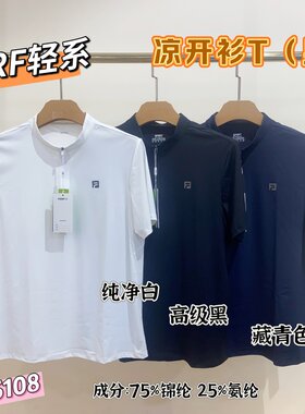 轻系短袖商务拉链小立领运动T恤