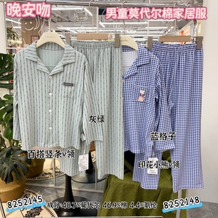 2025年晚安吻儿童家居服男童莫代尔棉翻领开衫分体睡衣内衣套装冬
