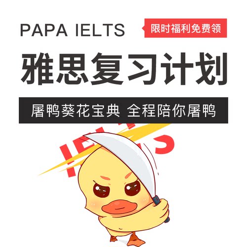 专注备考 科学全面 细致完全 省时省力