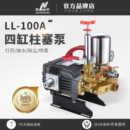 联农ll-100a型四缸稻田柱塞泵