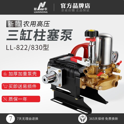 喷雾陶瓷打药机园林三缸柱塞泵
