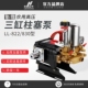 联农LL 830型农用三缸柱塞泵加厚高压喷雾陶瓷打药机果树园林 822