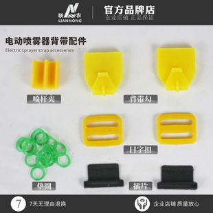 打药机 电动喷雾器配件喷杆夹背带挂钩肩带扣插片日字扣方钩背负式