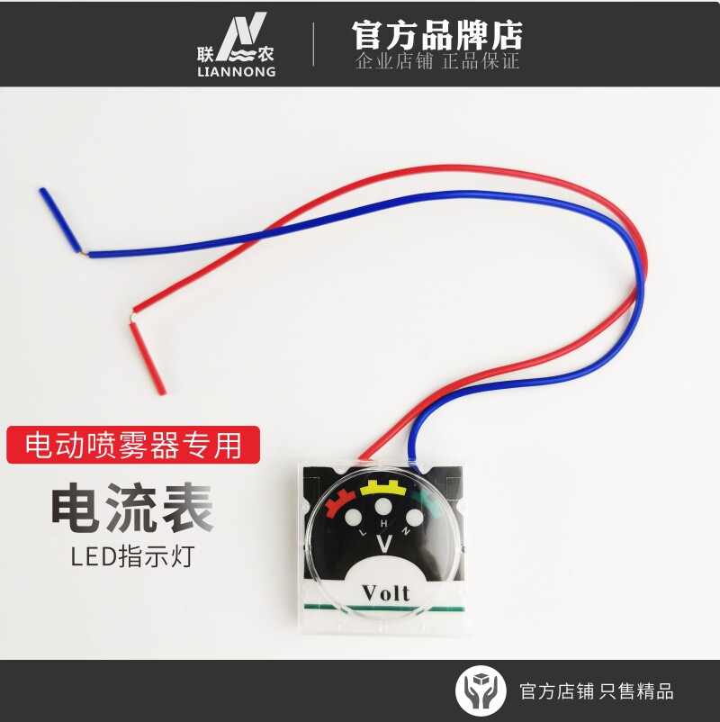 电动喷雾器电流表12v背负式打虫机喷壶配件led电量显示电压表volt