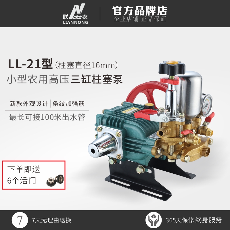 LL-16/21型条纹三缸柱塞泵加厚农用高压打药泵头园林果树喷雾机