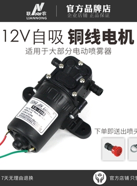 YJL-2203型电动喷雾器带壳水泵 12V背负式小电机回流智能关枪停机