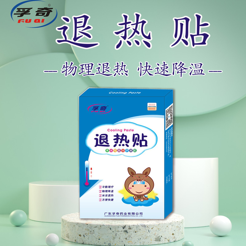 孚奇医用退热贴小孩感冒发烧发热