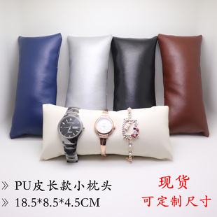 促销长款PU皮手表枕头手链展示小枕包柜台饰品架挂件台首饰摆放枕