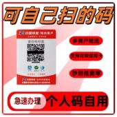 远程匹配云闪付刷卡聚合码 商户秒到个人收款 商家收钱码 二维码 码