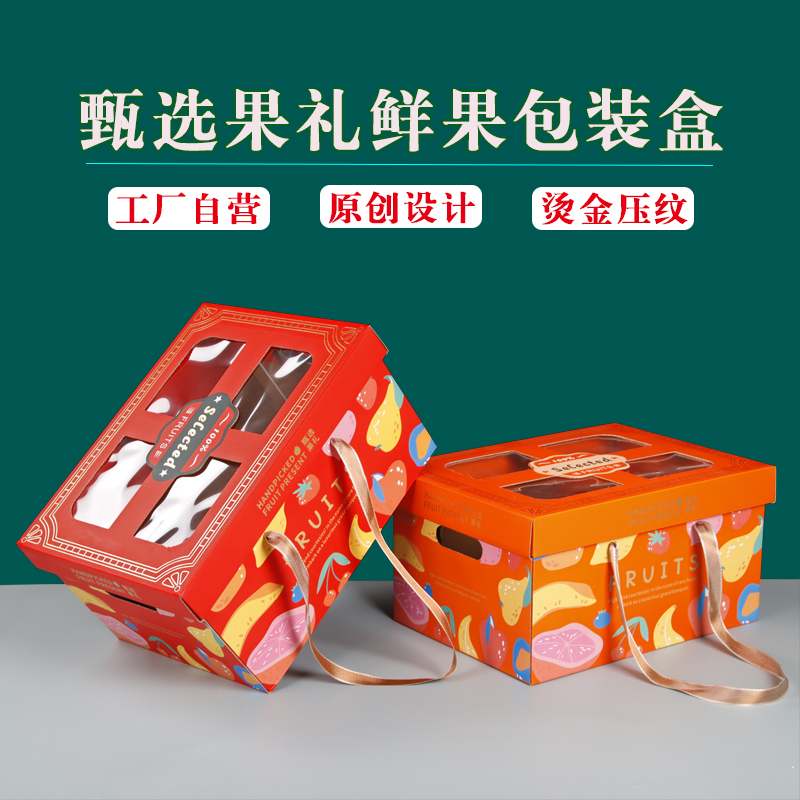 高档透明天窗手提水果礼盒10斤装