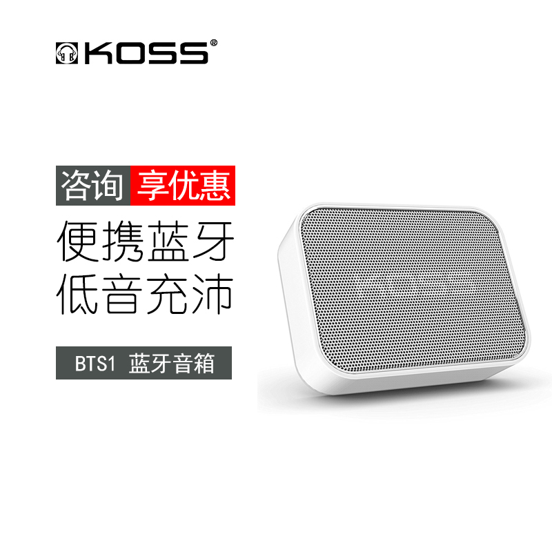 ¸ß˹/KOSS BTS1À¶ÑÀÎÞÏßËæÉí±ãЯСÒôÏä½õÒÕÐлõ Áª±£·ÀαÏÖ»õ