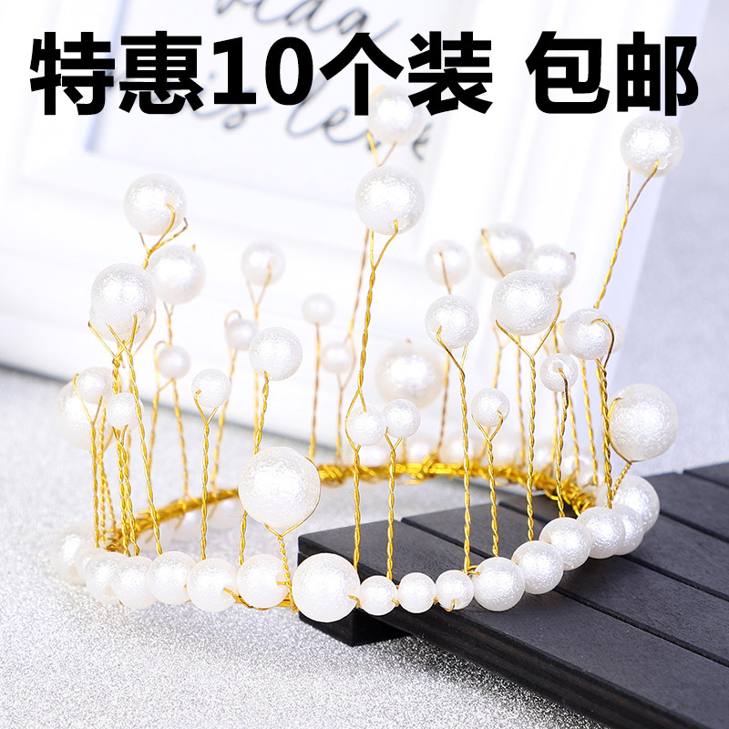 珍珠海草皇冠蛋糕摆件生日儿童流苏蛋糕装饰公主海藻皇冠生日帽