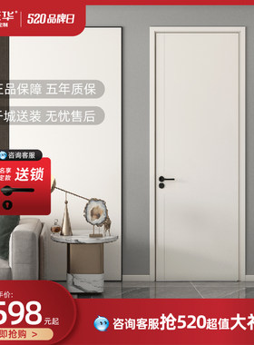 展志天华室木门内门卧室门隔音实木复合房门现代简约免漆DS-009P
