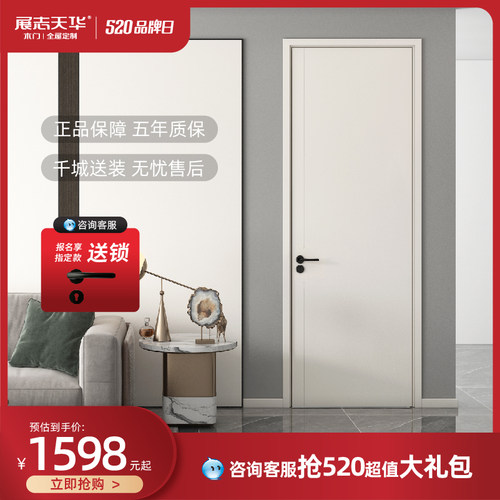 展志天华室木门内门卧室门隔音实木复合房门现代简约免漆DS-009P