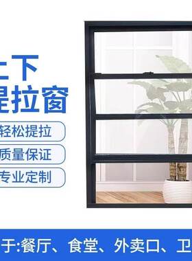 佛山铝合金推拉窗美式上下提拉窗