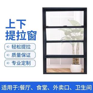 佛山铝合金门窗推拉窗美式上下提拉窗小窗户卫生间厨房传菜口定制