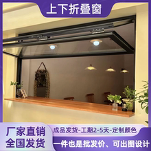 上下折叠窗提升推拉定制奶茶咖啡店铝合金轻松提拉任意悬停上翻窗