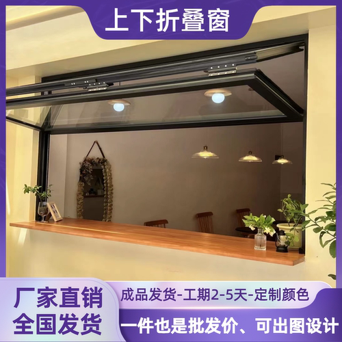 佛山上下折叠窗工厂自销免费设计