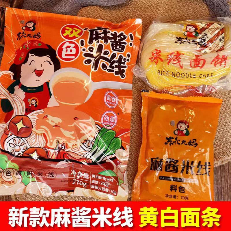 东北大妈麻酱米线粉丝方便速食