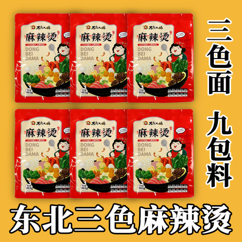 老式东北麻辣烫483g带料外卖批发