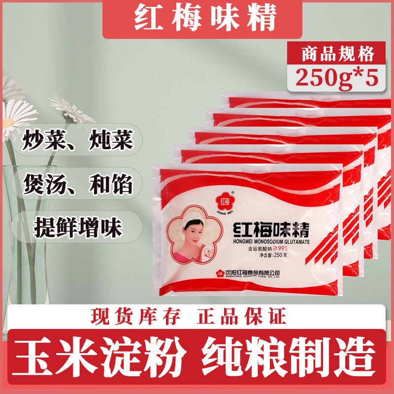 正宗红梅味精速溶250g袋味素提鲜图片