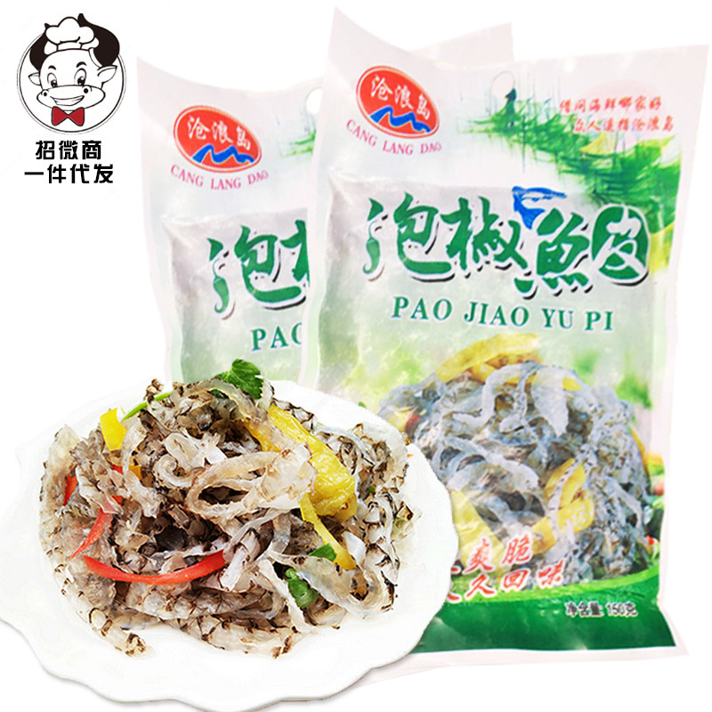 泡椒鱼皮开袋即食凉拌鱼皮150g袋装海味即食鱼皮海鲜零食凉拌菜在类目 零食/坚果/特产, 鱿鱼丝/鱼干/海味即食, 即食鱼零食中 - 来自Buy2taobao.com提供专业的淘宝代购服务