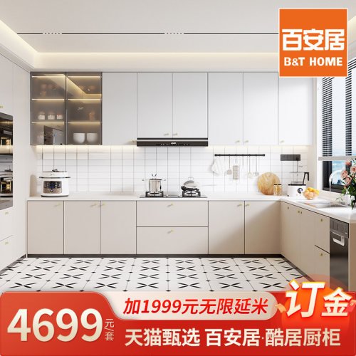 百安居整体橱柜定制石英石台面家用轻奢灶台柜橱柜一体装修定制柜