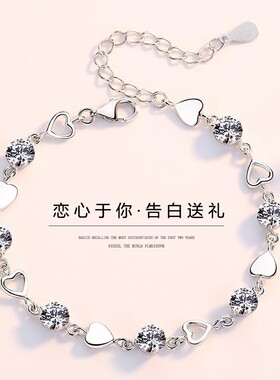 纯银甜美爱心手链女心形镂空手环