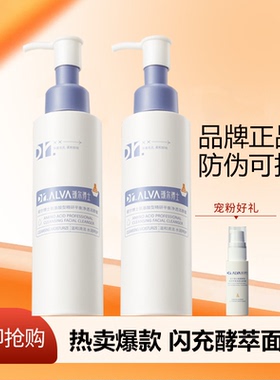 瑷尔博士洁颜蜜氨基酸洗面奶深层清洁面乳温和保湿正品2.0升级版