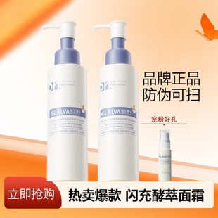 2.0升级版 瑷尔博士洁颜蜜氨基酸洗面奶深层清洁面乳温和保湿 正品