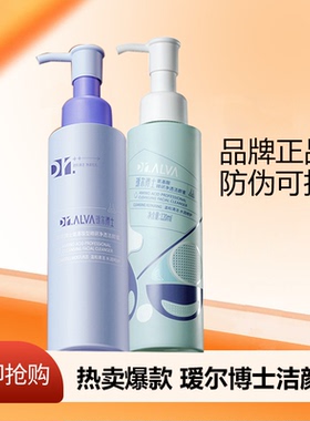 瑷尔博士洁颜蜜氨基酸洗面奶深层清洁面乳温和保湿正品2.0升级版