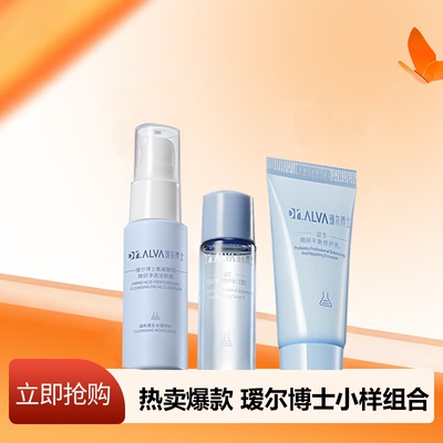 洗面奶补水水乳磨砂膏深层清洁