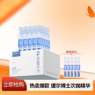 Dr.Alva瑷尔博士蓝铜胜肽次抛精华液玻尿酸安瓶原液抗老舒缓修护