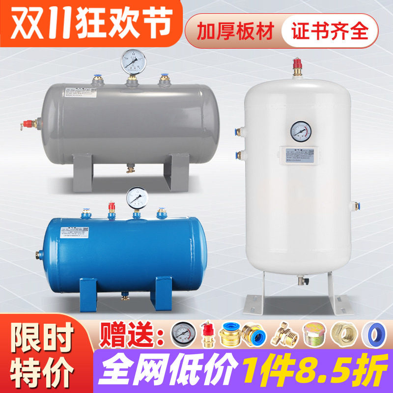 储气罐小型真空罐空气压缩罐10L20l100升空压机缓冲压力罐存气筒