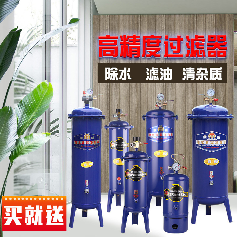 空压机油水分离器气泵压缩空气净化器除水滤油空气气源精密过滤器