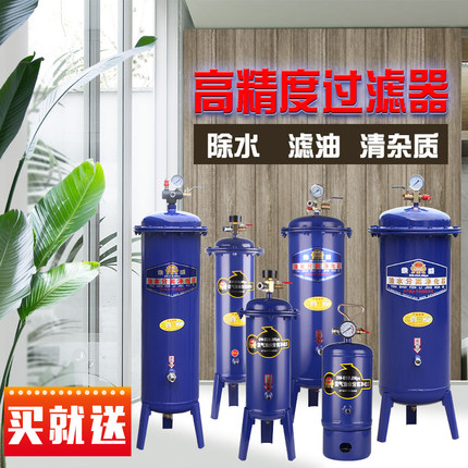 空压机油水分离器气泵压缩空气净化器除水滤油空气气源精密过滤器