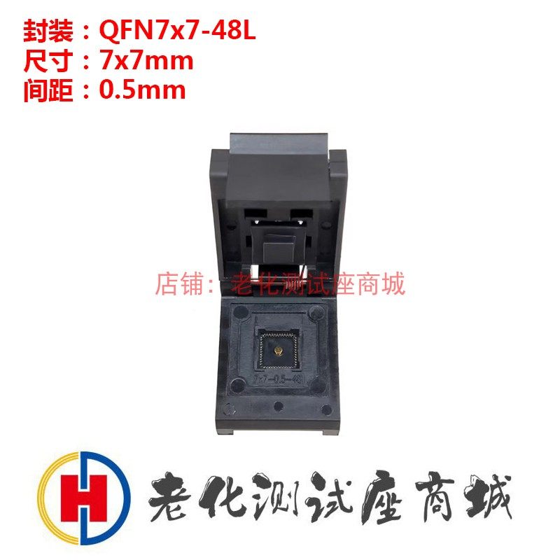 老化测试座QFN7x7-48L 0.5mm间距转DIP耐高温镀金老化座测试座
