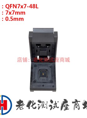 老化测试座QFN7x7-48L 0.5mm间距转DIP耐高温镀金老化座测试座