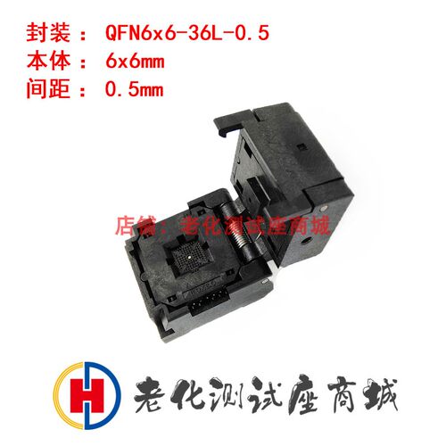 老化测试座QFN6x6-36L 0.5mm间距转DIP36耐高温镀金老化座测试座