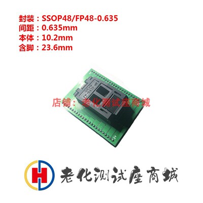 老化测试座SSOP/FP-48转DIP48  0.635mm间距耐高温镀金老化测试座