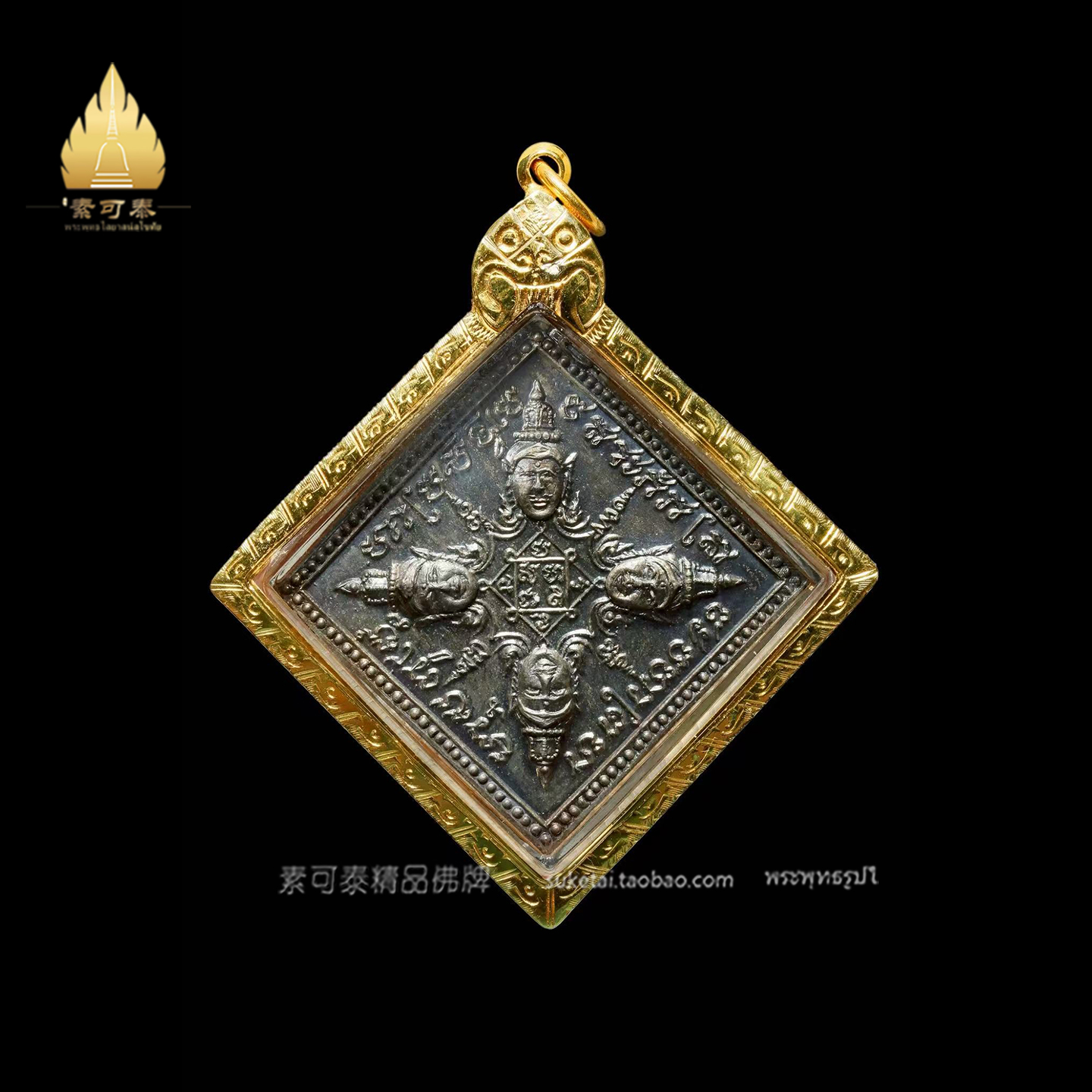 素可泰泰国佛牌正品  龙婆see2523四面佛 四面神 银版 萨玛空卡